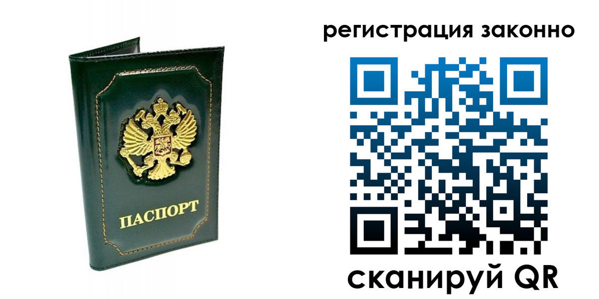 временная регистрация для школы в Семикаракорске